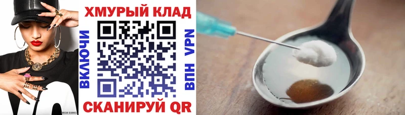 ГЕРОИН Heroin  дарнет шоп  Западная Двина 
